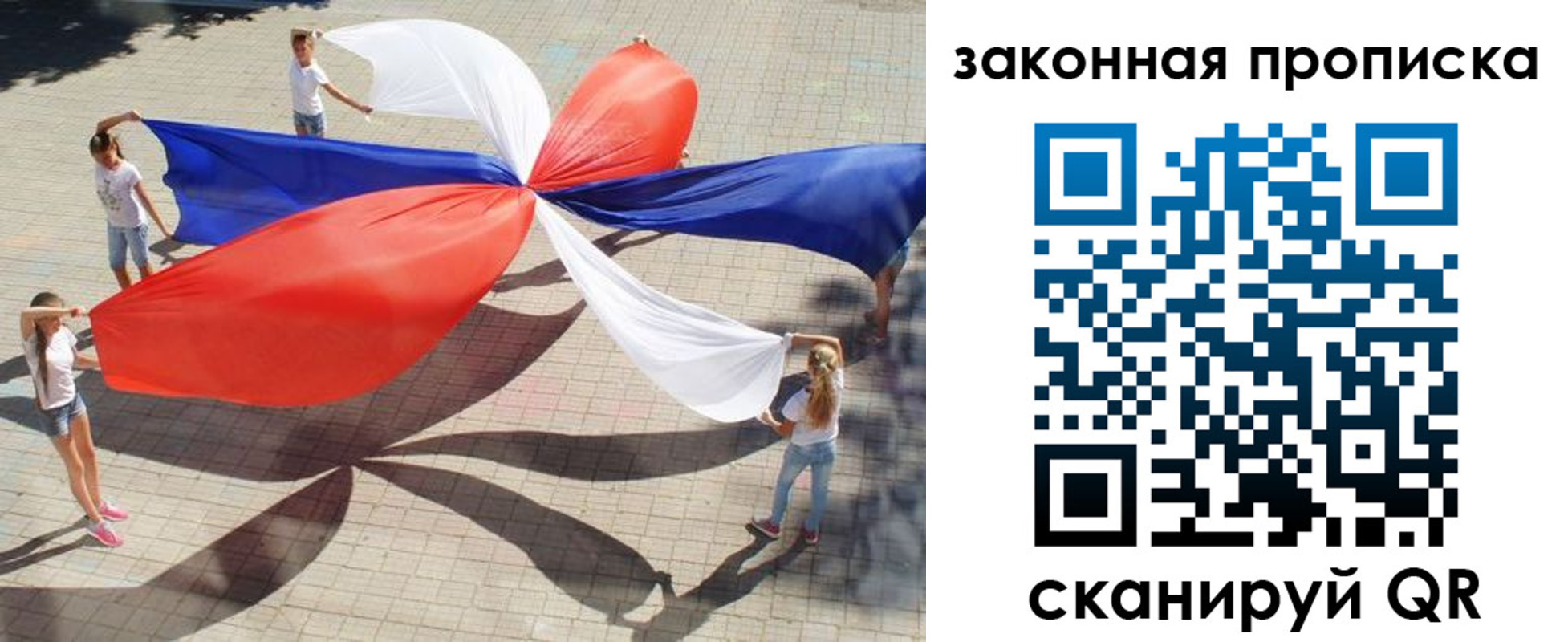 прописка для военкомата в Чите
