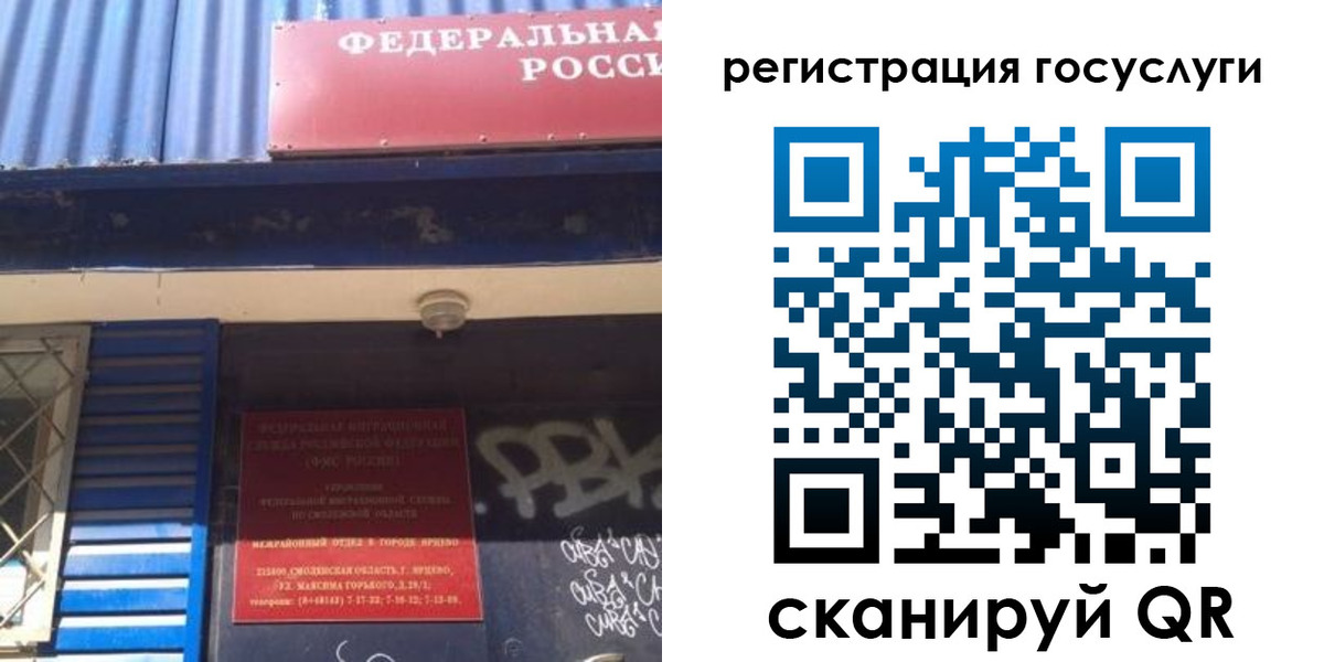 миграционный учет в Чите
