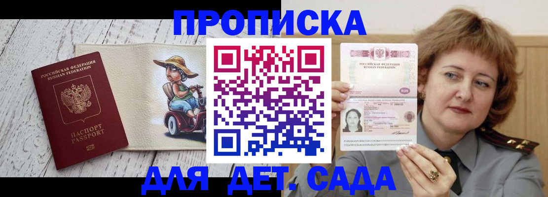 временная регистрация собственник в Чите