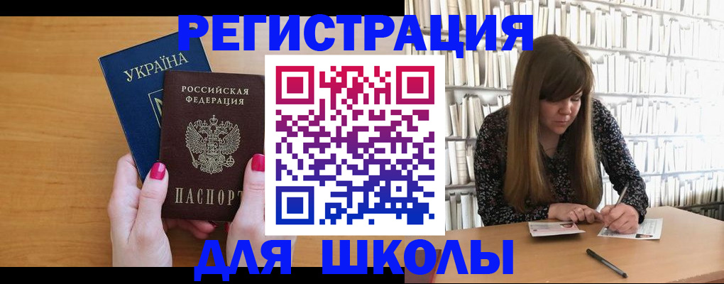 где прописаться в Чите