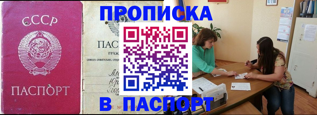 регистрация для дет. сада в Чите